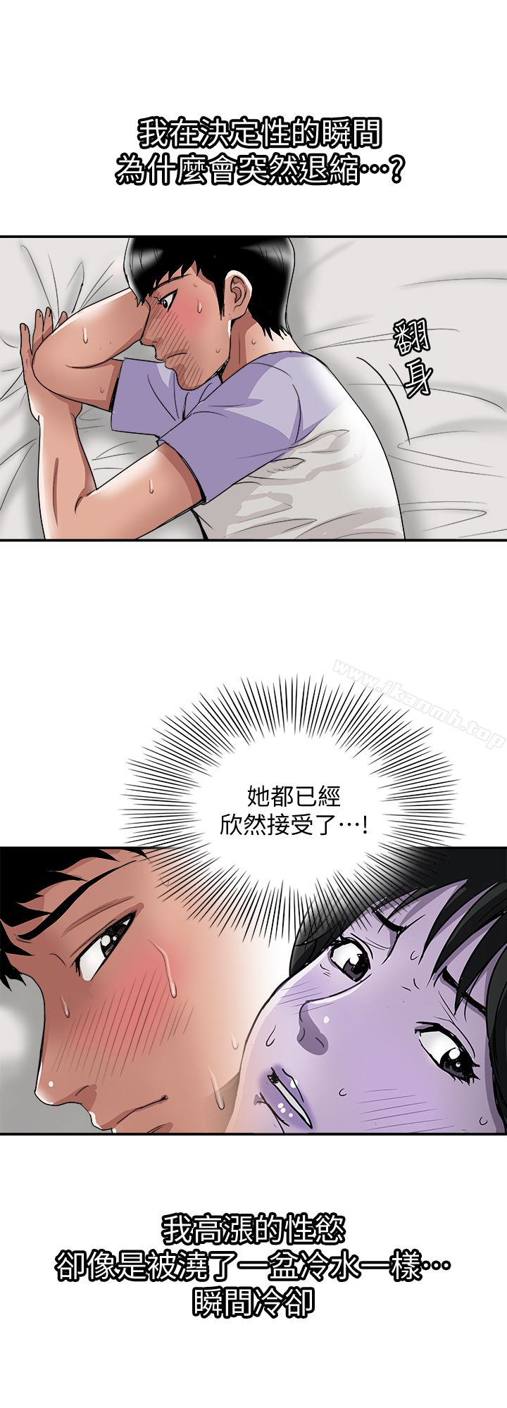 别人的老婆第37话(第2季)-魂牵梦萦的师母胴体