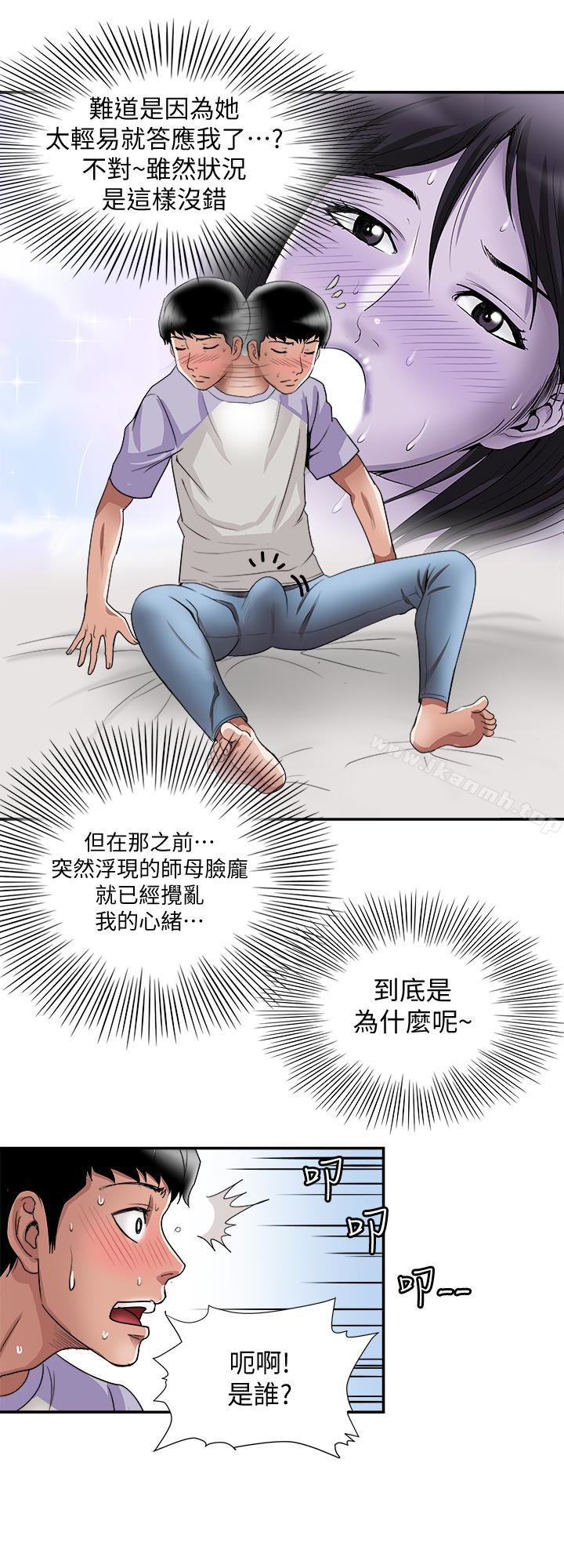 别人的老婆第37话(第2季)-魂牵梦萦的师母胴体