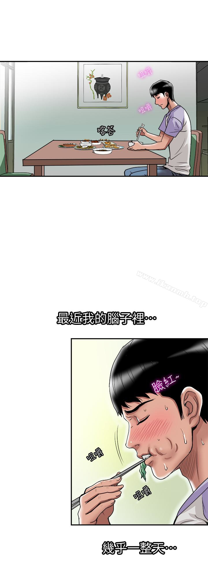 别人的老婆第37话(第2季)-魂牵梦萦的师母胴体