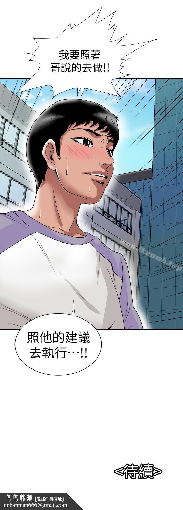 别人的老婆第37话(第2季)-魂牵梦萦的师母胴体