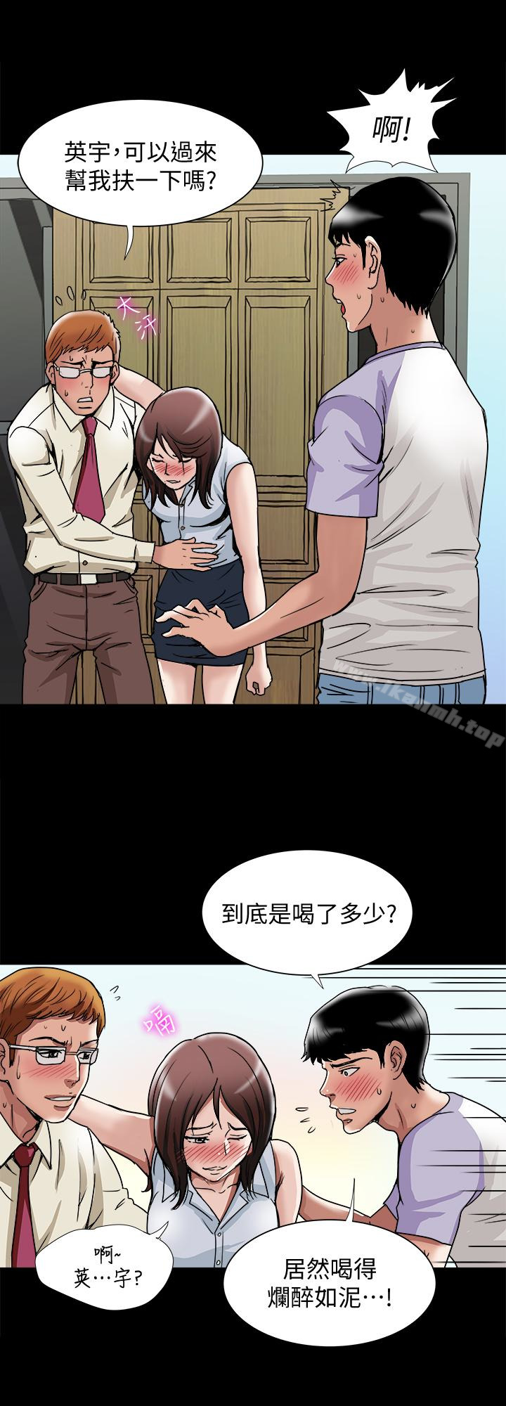 別人的老婆第38話(第2季)-偷窺和觀戰的差別
