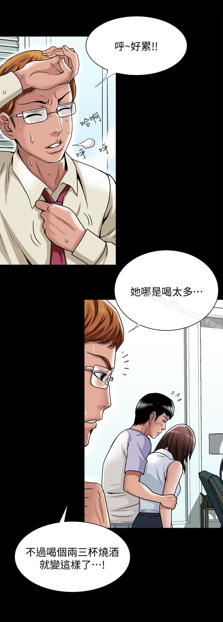 別人的老婆第38話(第2季)-偷窺和觀戰的差別