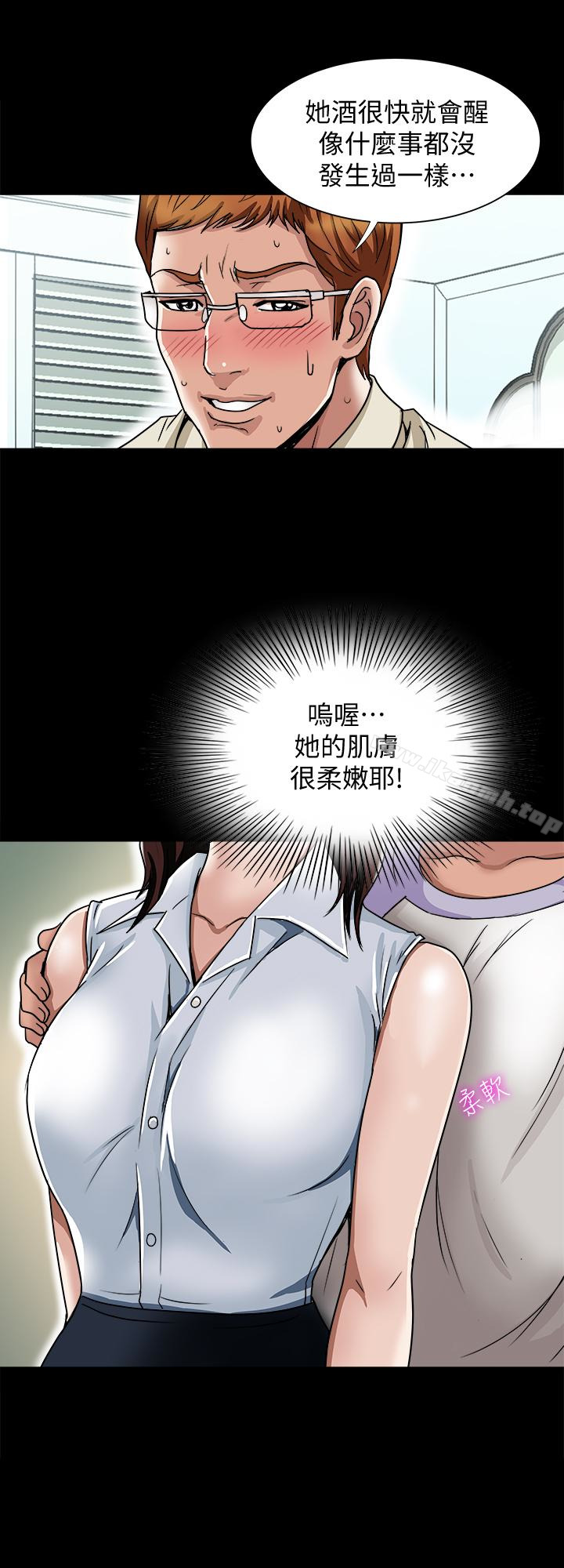 別人的老婆第38話(第2季)-偷窺和觀戰的差別
