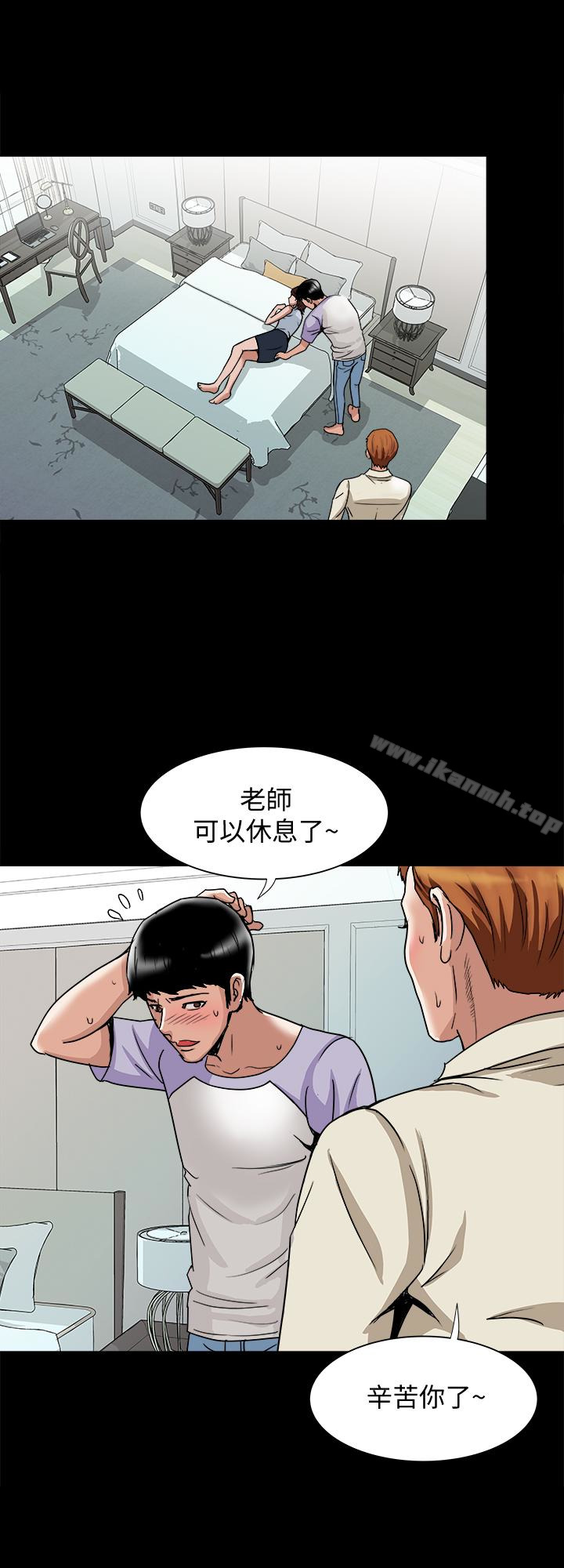 別人的老婆第38話(第2季)-偷窺和觀戰的差別