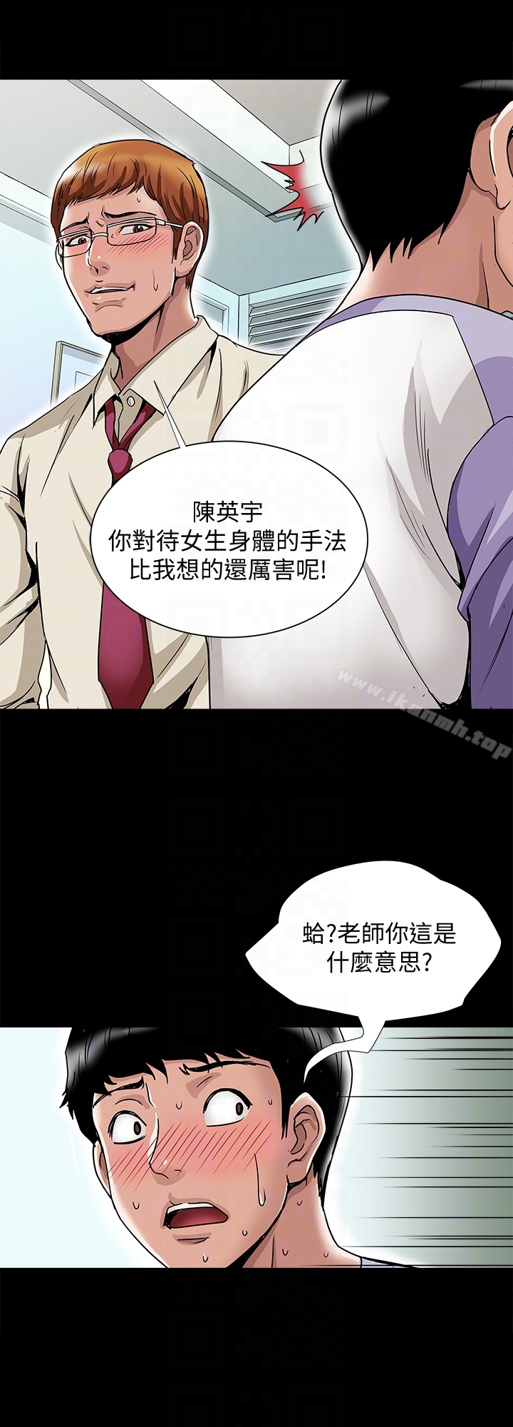 別人的老婆第38話(第2季)-偷窺和觀戰的差別
