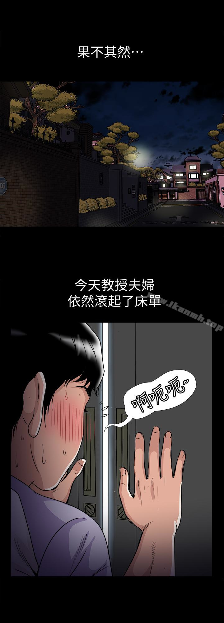 別人的老婆第38話(第2季)-偷窺和觀戰的差別