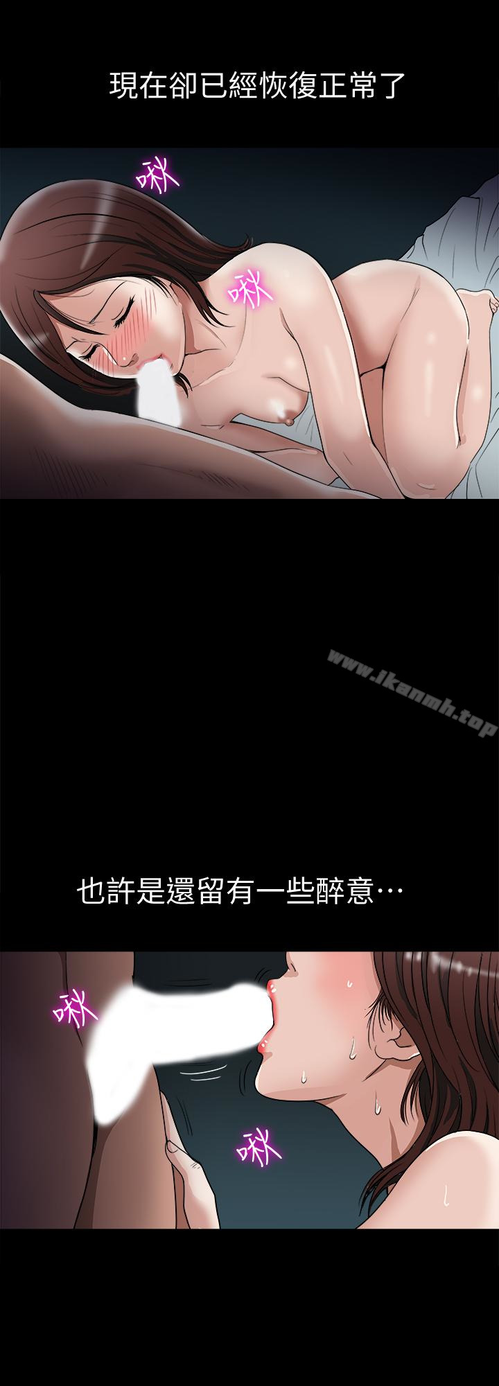 別人的老婆第38話(第2季)-偷窺和觀戰的差別