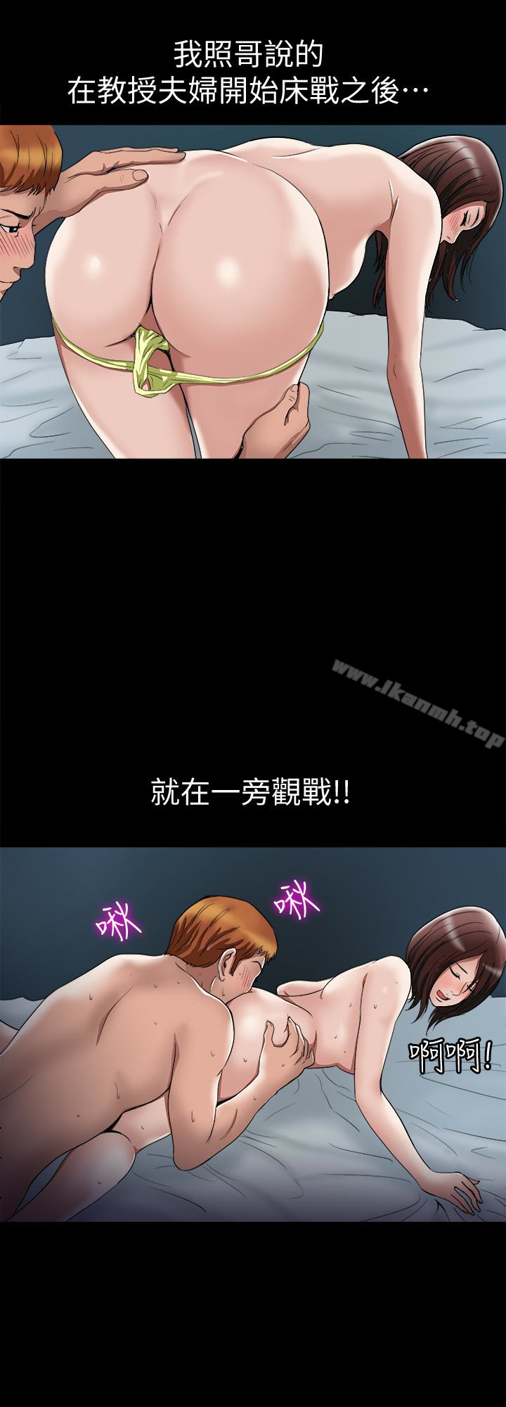別人的老婆第38話(第2季)-偷窺和觀戰的差別