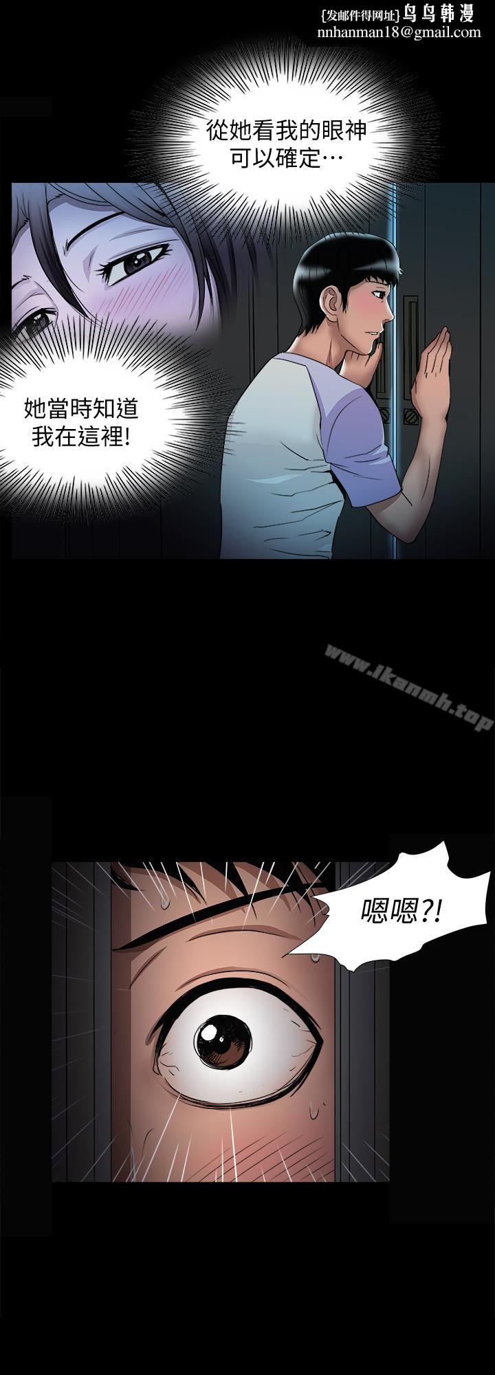 別人的老婆第38話(第2季)-偷窺和觀戰的差別