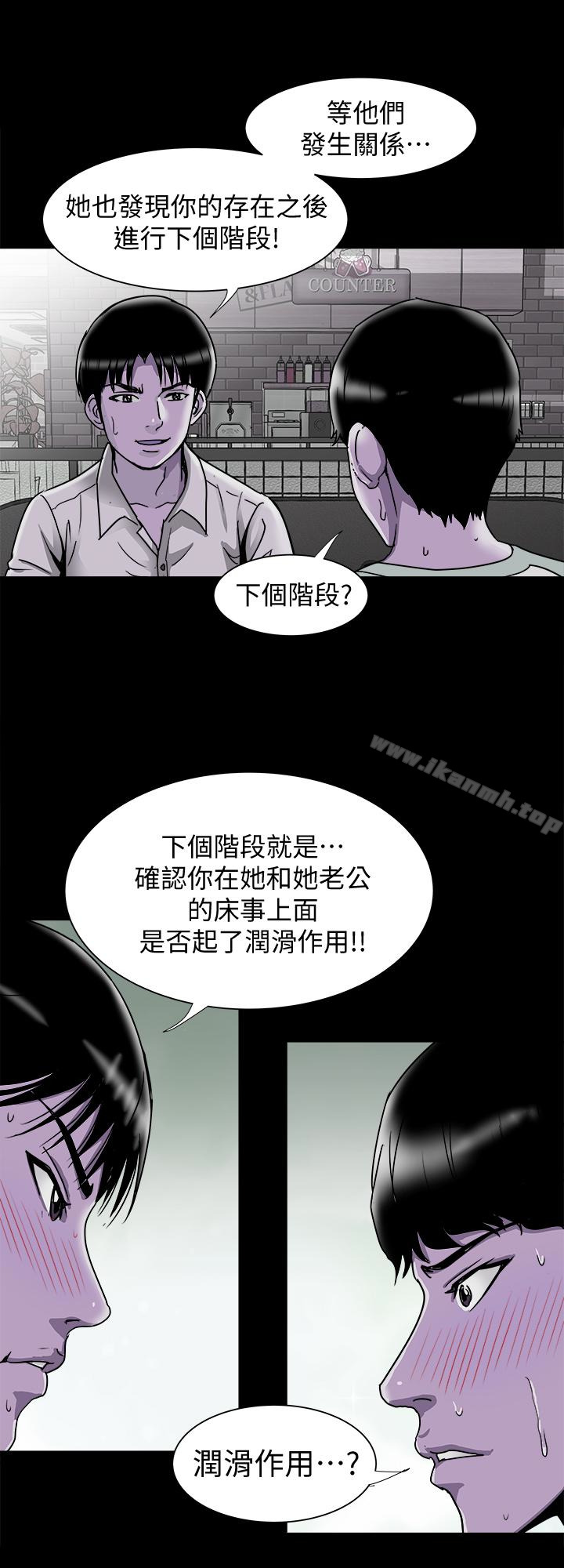 別人的老婆第38話(第2季)-偷窺和觀戰的差別