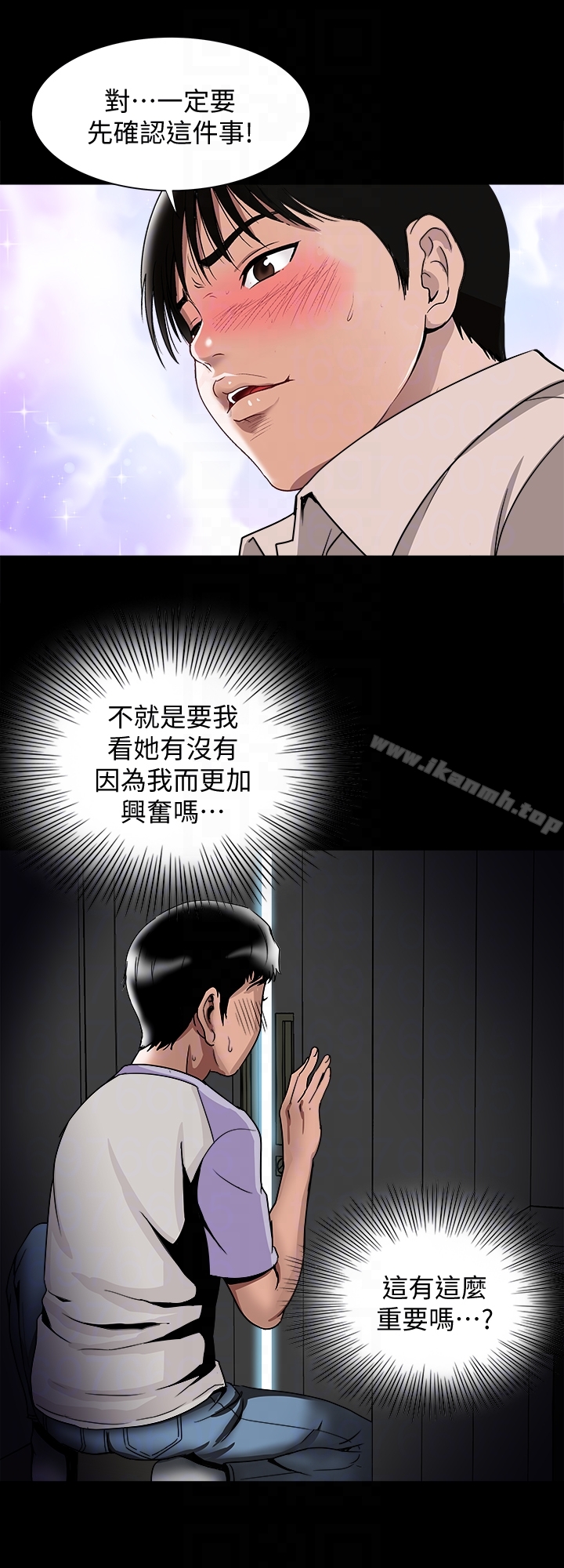 別人的老婆第38話(第2季)-偷窺和觀戰的差別