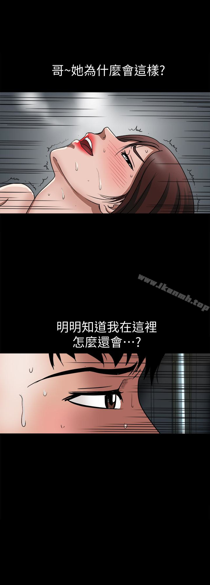 別人的老婆第38話(第2季)-偷窺和觀戰的差別