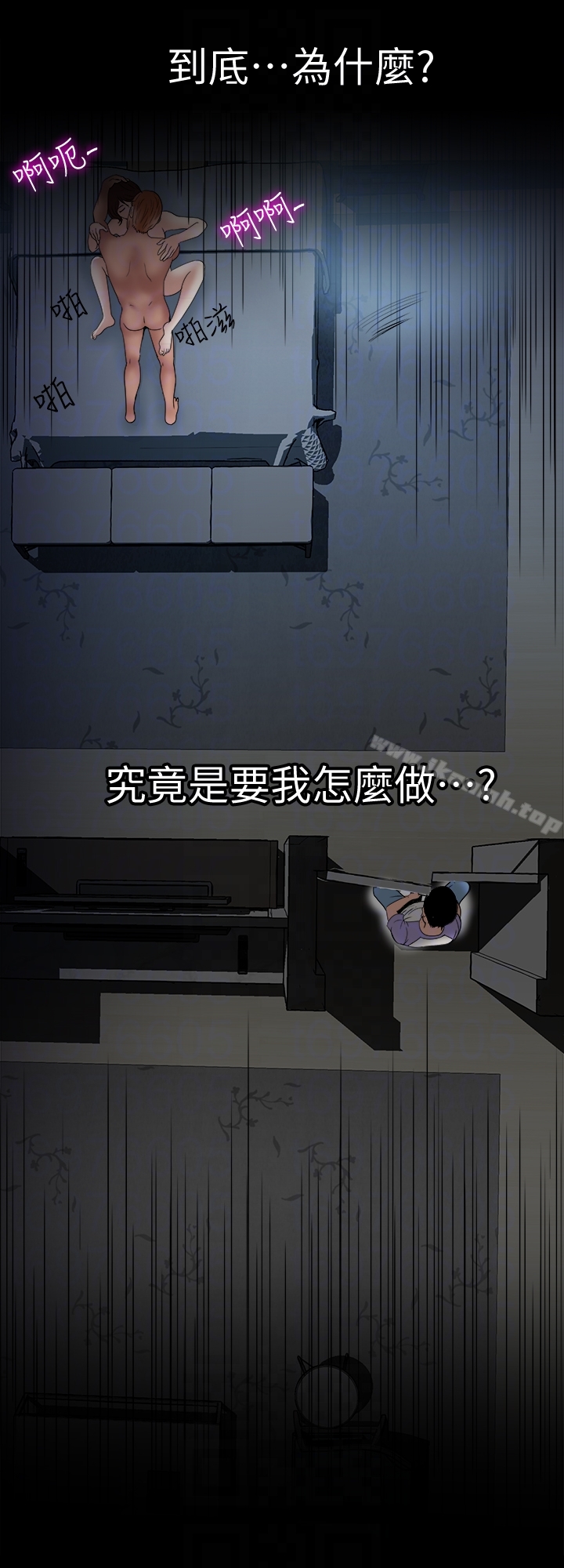 別人的老婆第38話(第2季)-偷窺和觀戰的差別