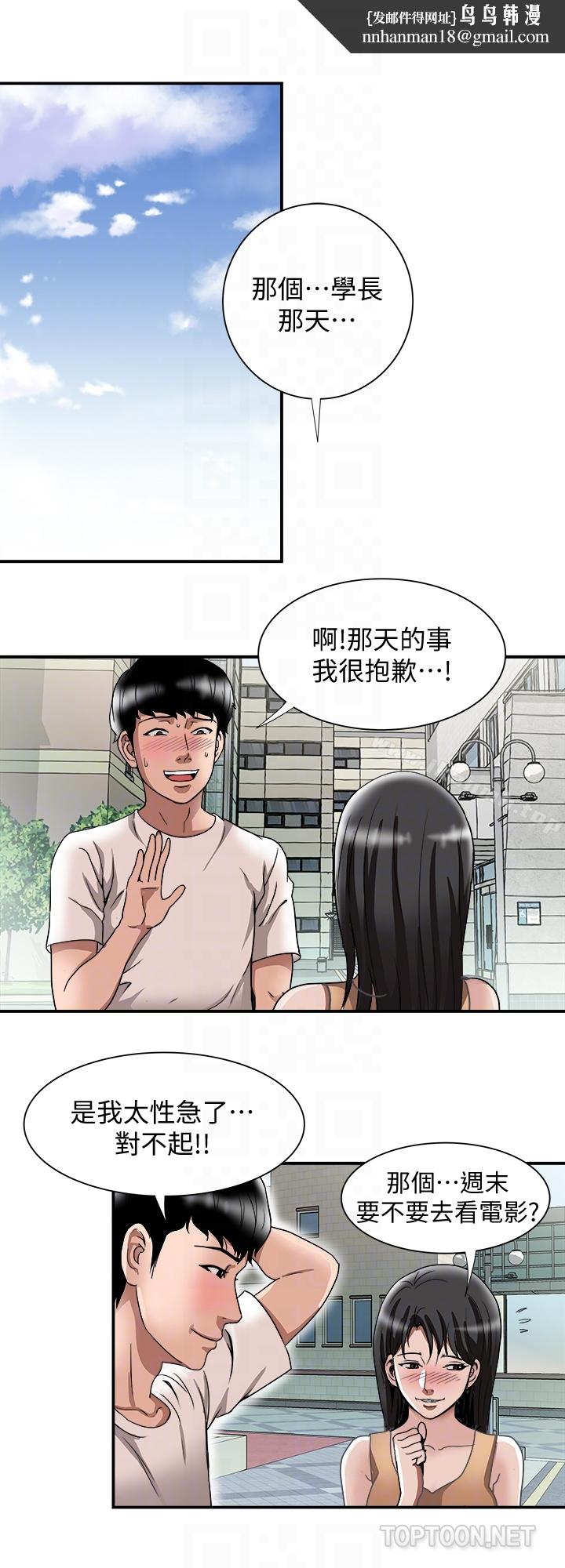 别人的老婆第39话(第2季)-英宇开门见山的问题