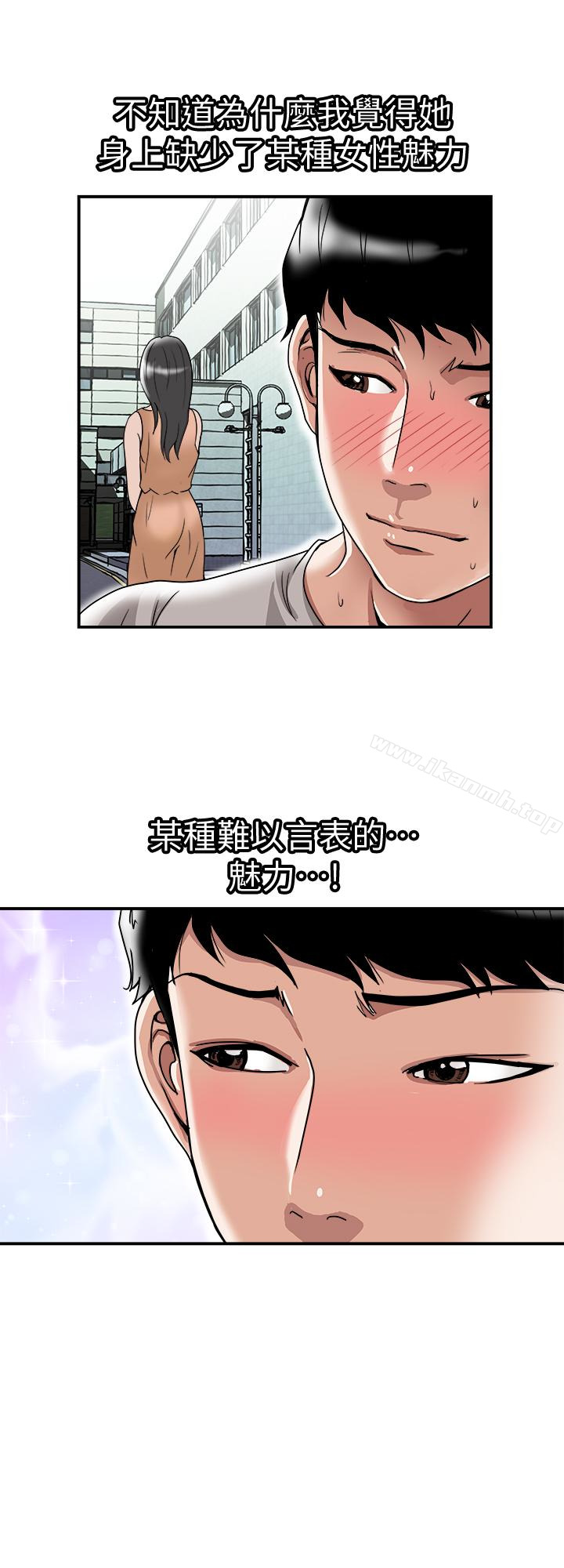 别人的老婆第39话(第2季)-英宇开门见山的问题