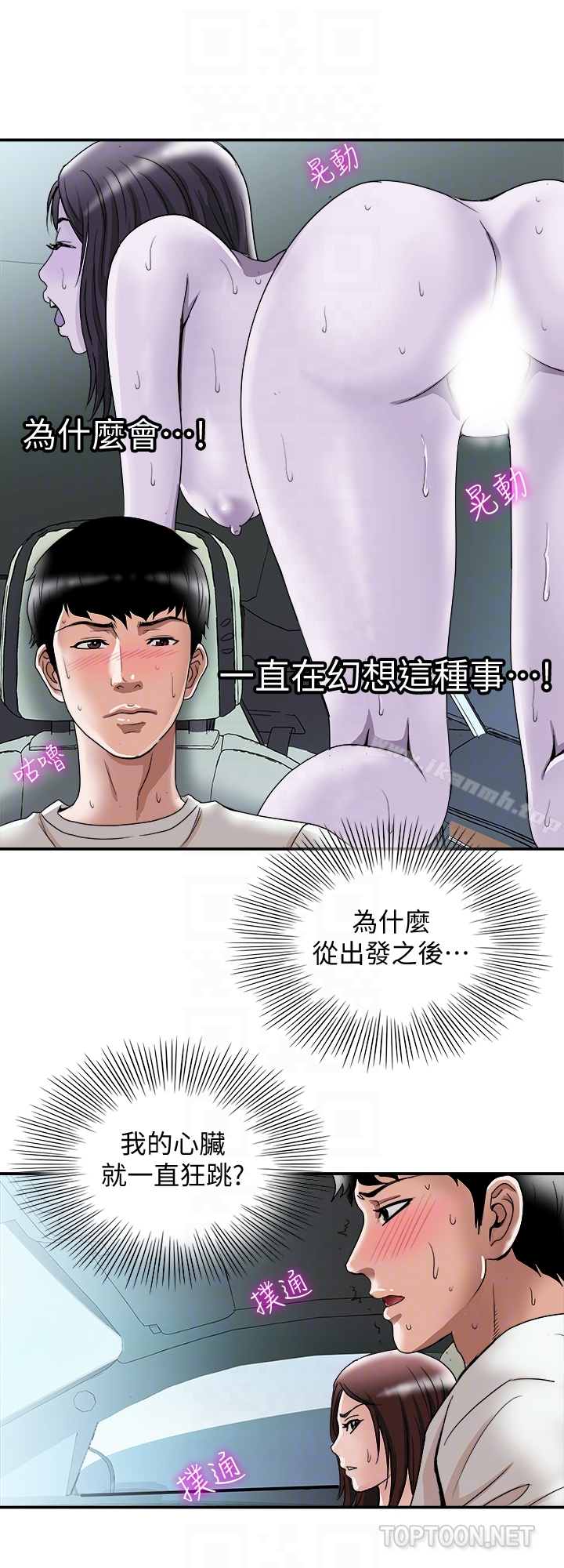 别人的老婆第39话(第2季)-英宇开门见山的问题