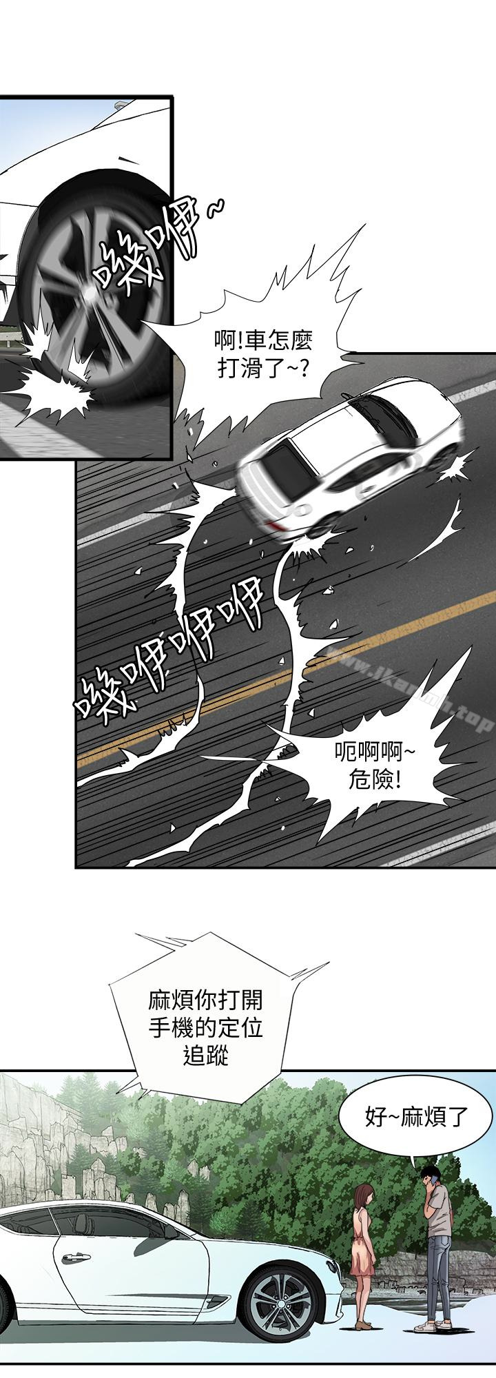 别人的老婆第39话(第2季)-英宇开门见山的问题