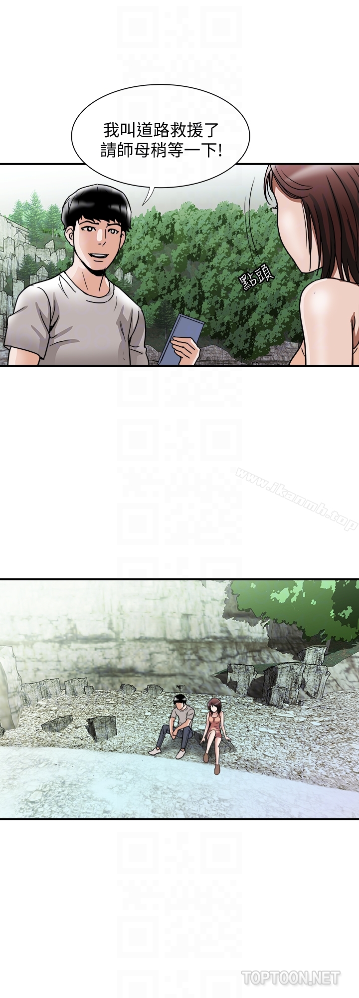 别人的老婆第39话(第2季)-英宇开门见山的问题