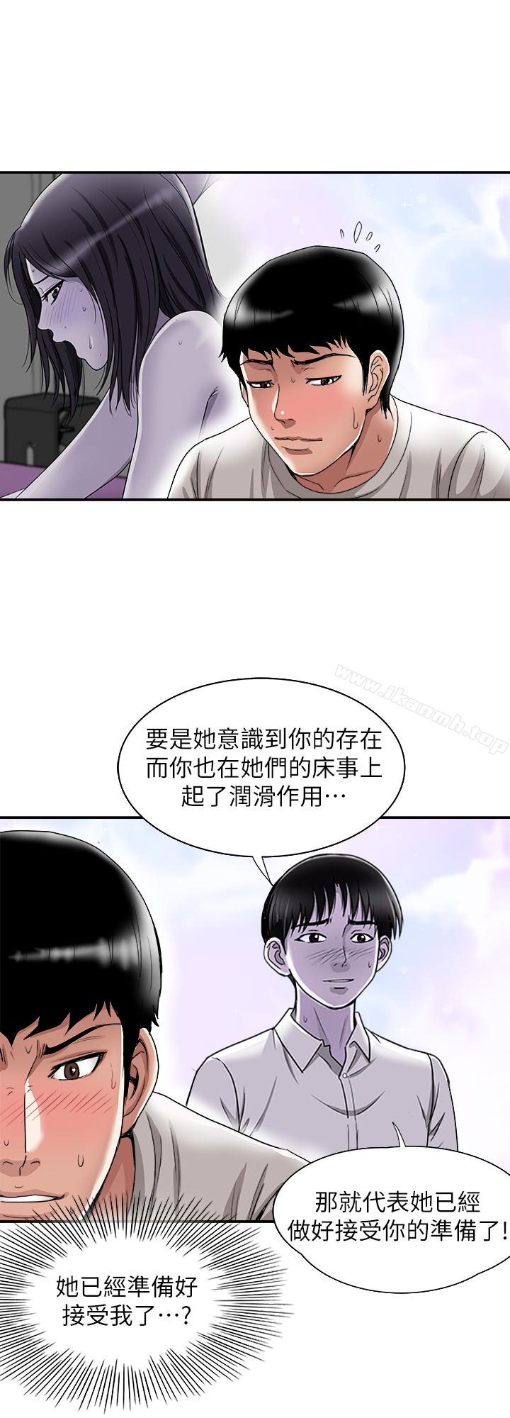 别人的老婆第39话(第2季)-英宇开门见山的问题