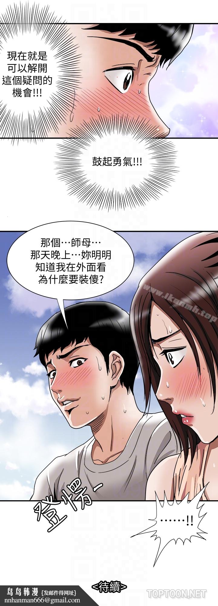 别人的老婆第39话(第2季)-英宇开门见山的问题