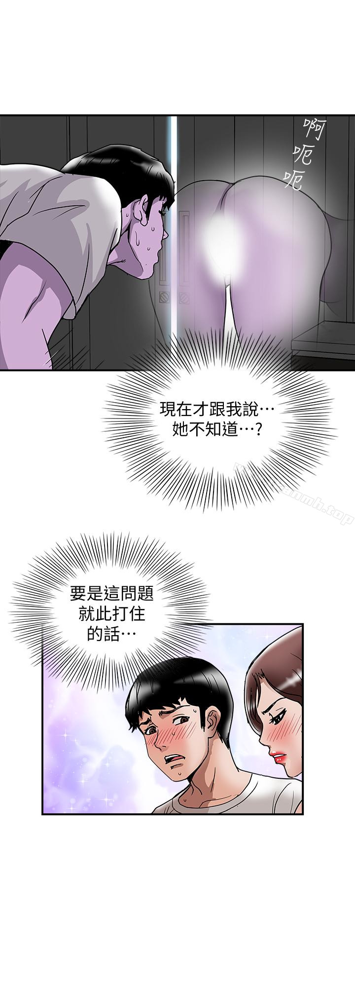 别人的老婆第40话(第2季)-暗夜突袭而来的魔爪