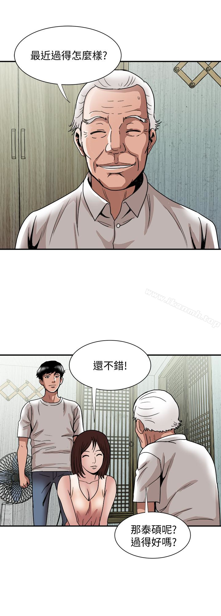 别人的老婆第40话(第2季)-暗夜突袭而来的魔爪