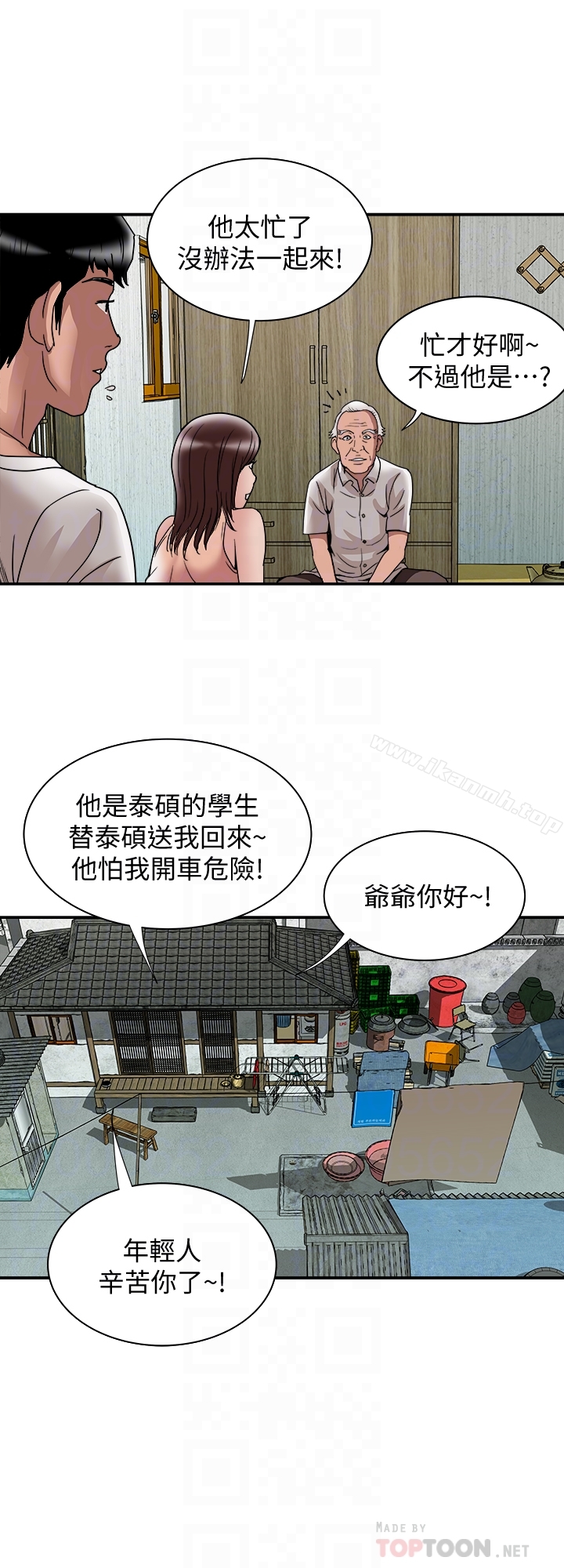 别人的老婆第40话(第2季)-暗夜突袭而来的魔爪