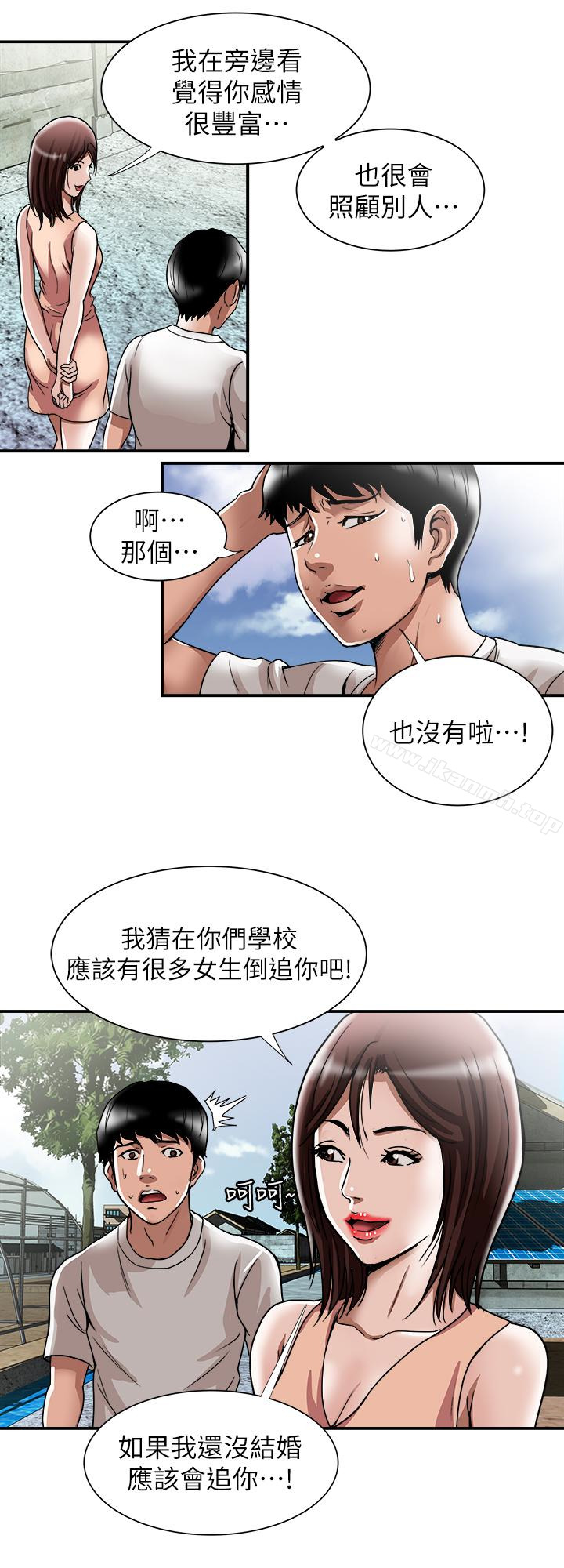 别人的老婆第40话(第2季)-暗夜突袭而来的魔爪