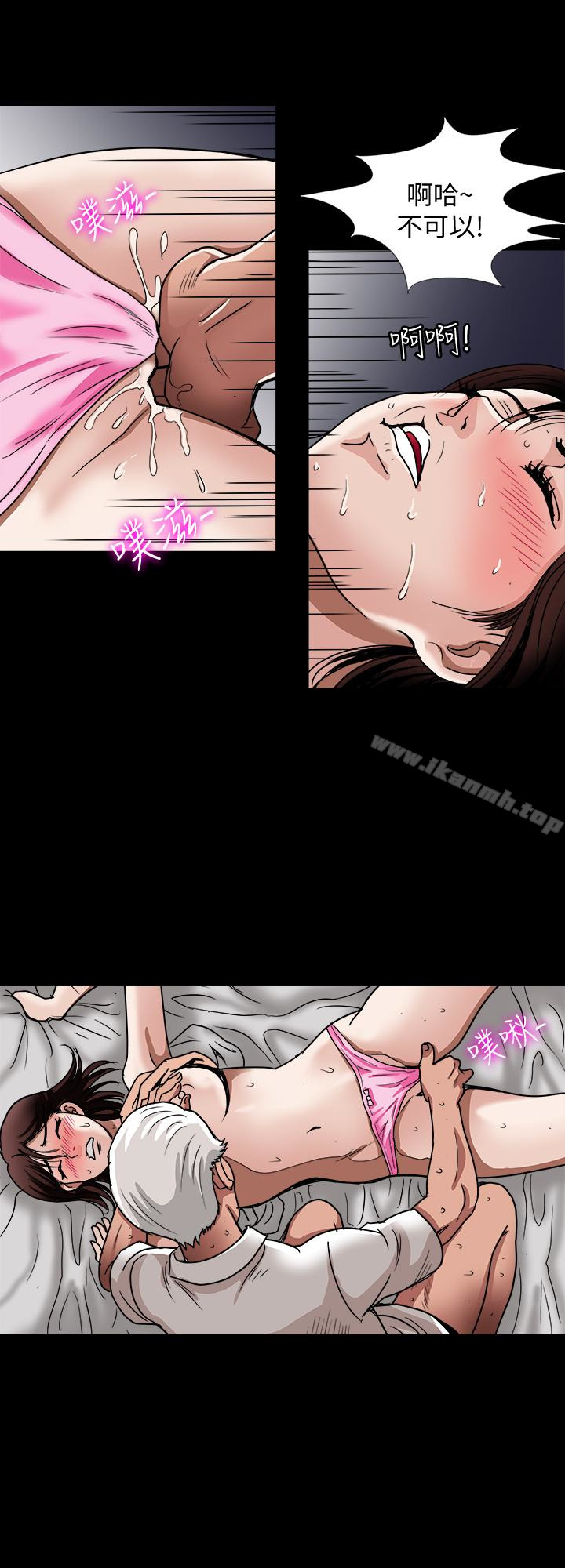 别人的老婆第41话(第2季)-爸!不要这样!