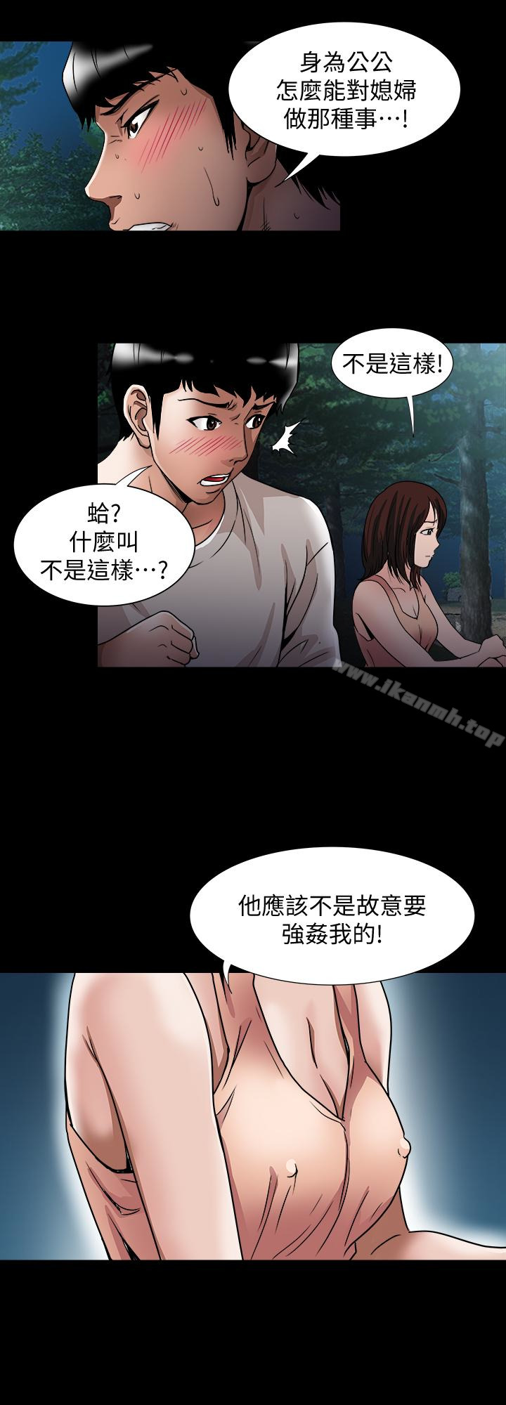 别人的老婆第41话(第2季)-爸!不要这样!