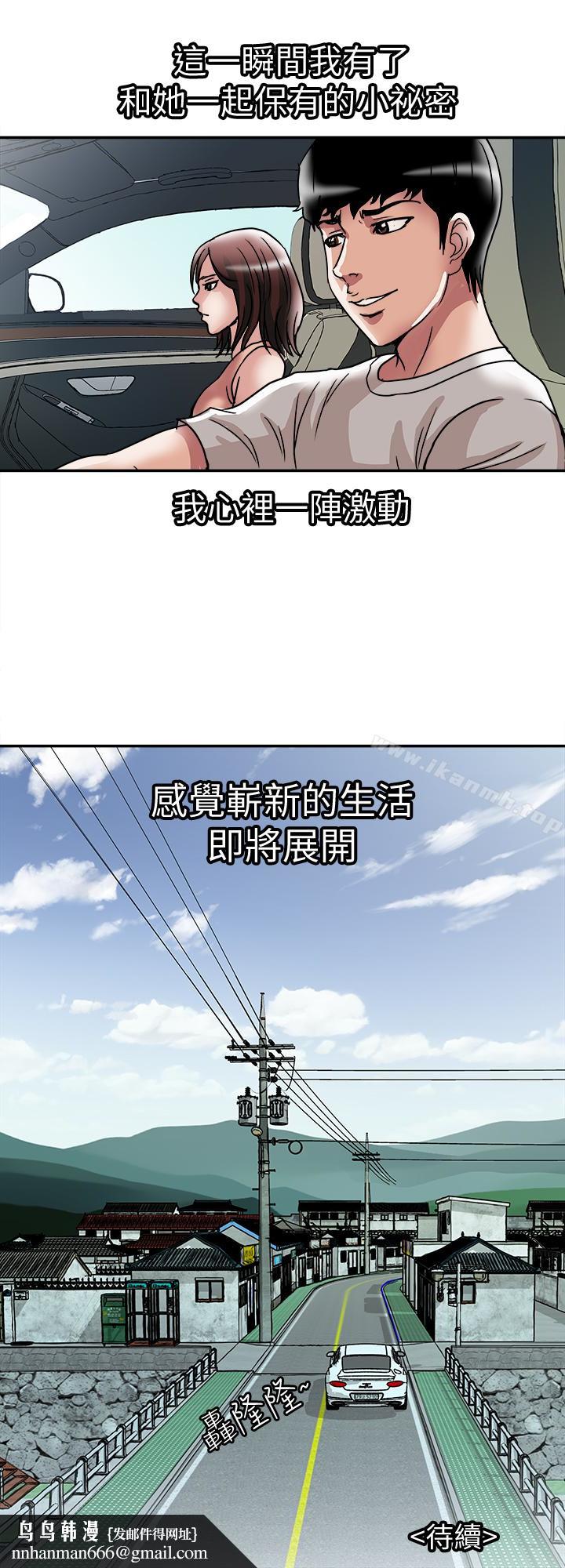 别人的老婆第41话(第2季)-爸!不要这样!