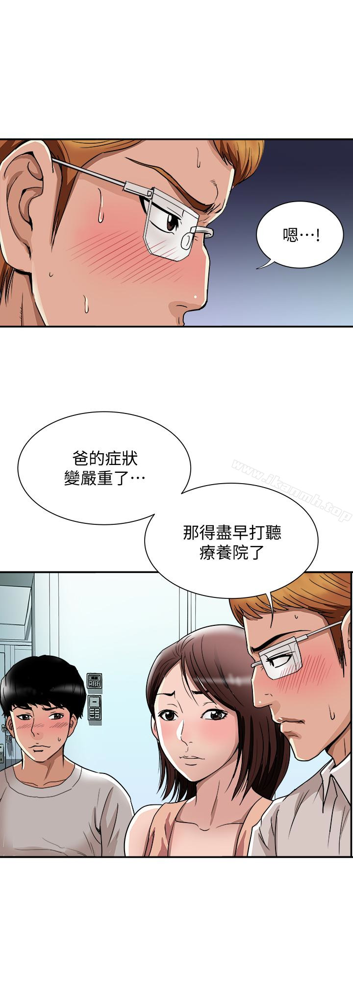 别人的老婆第42话(第2季)-斯文老公醋劲大发