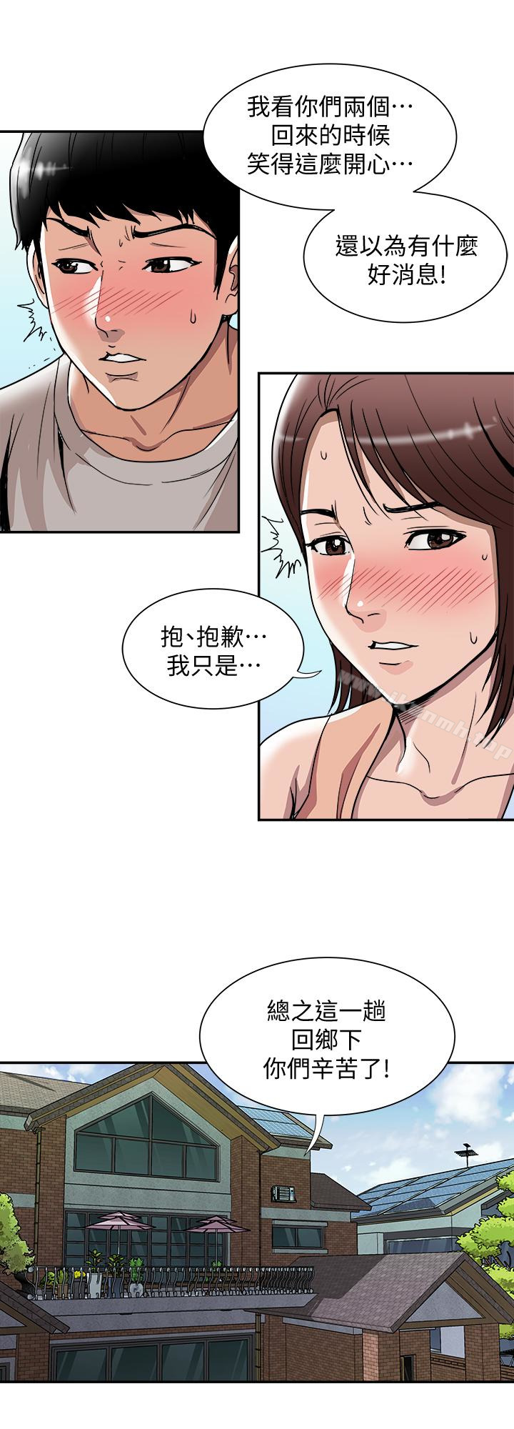 别人的老婆第42话(第2季)-斯文老公醋劲大发