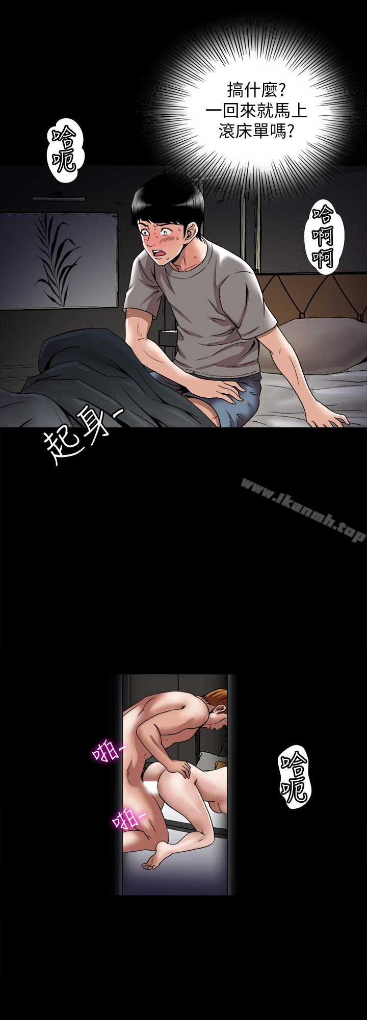 别人的老婆第42话(第2季)-斯文老公醋劲大发