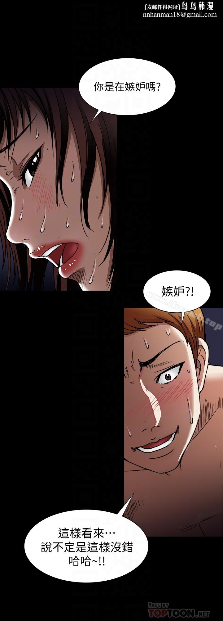 别人的老婆第42话(第2季)-斯文老公醋劲大发
