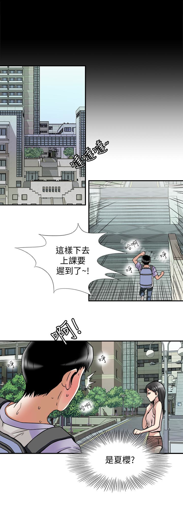 别人的老婆第42话(第2季)-斯文老公醋劲大发