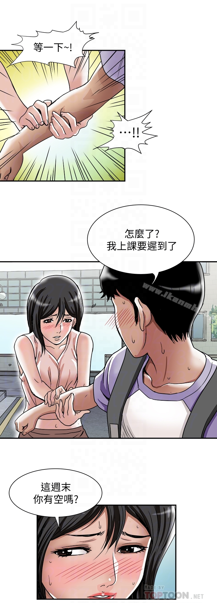 别人的老婆第42话(第2季)-斯文老公醋劲大发