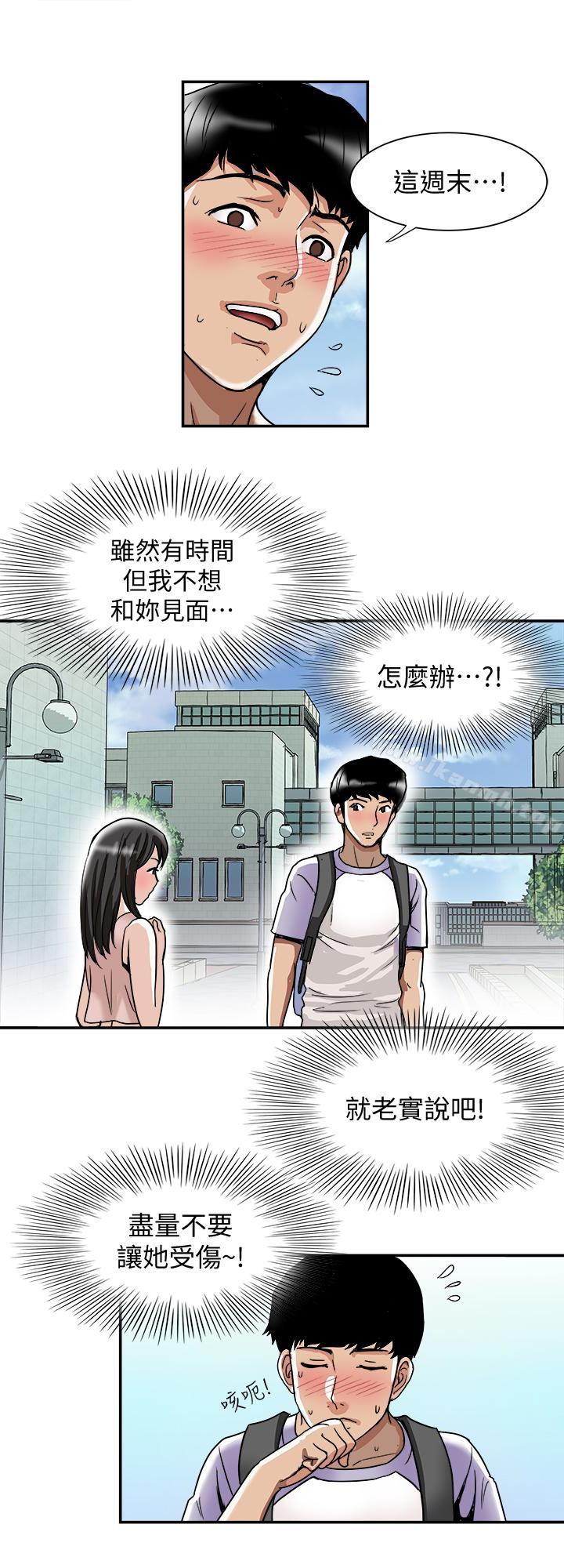 别人的老婆第42话(第2季)-斯文老公醋劲大发