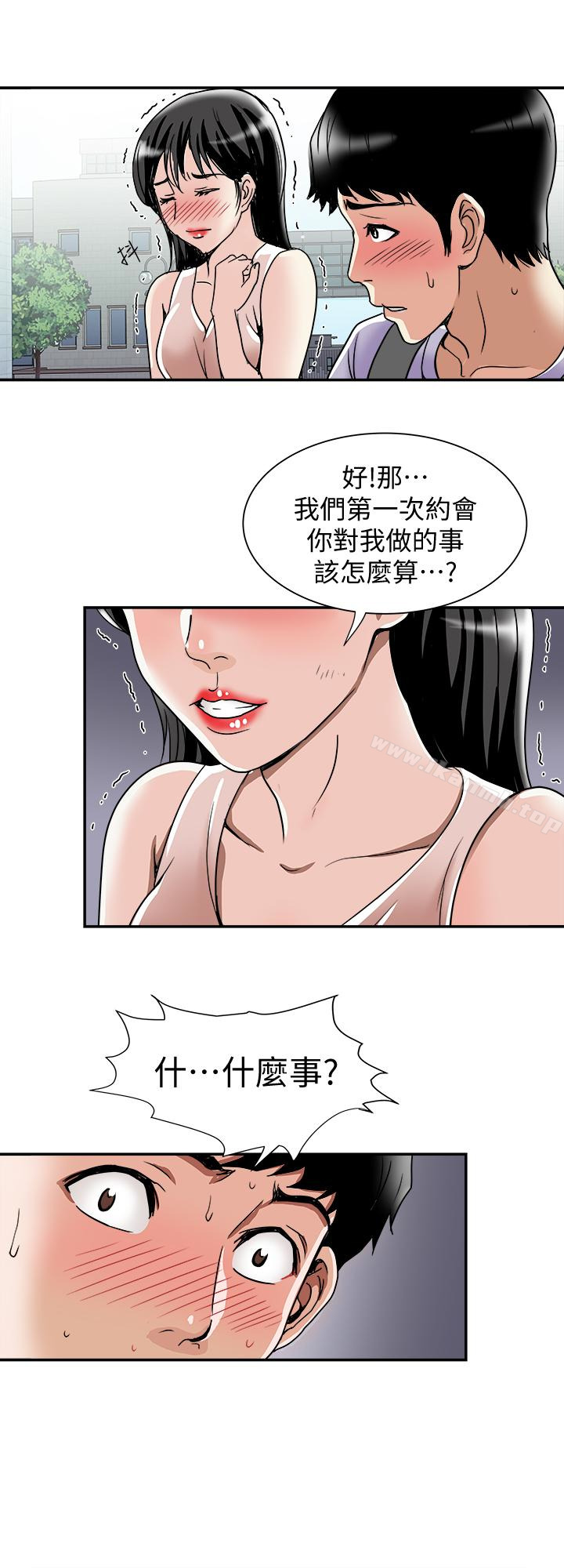 别人的老婆第42话(第2季)-斯文老公醋劲大发