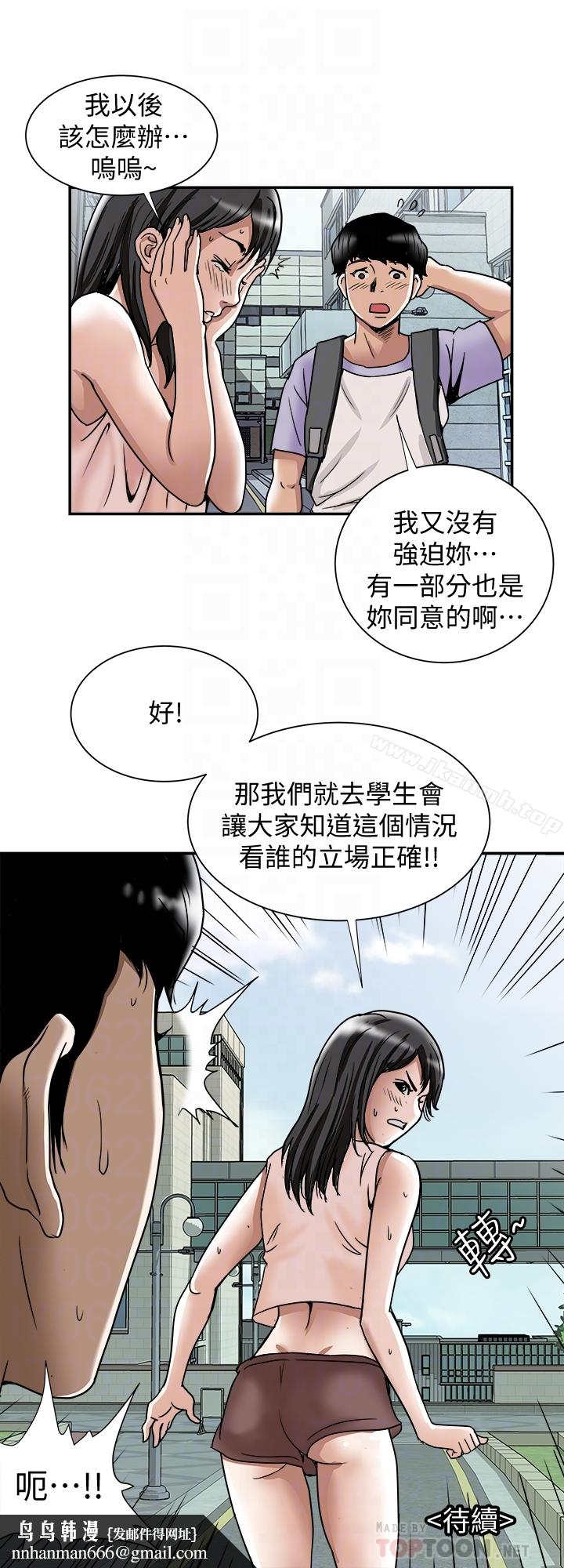 别人的老婆第42话(第2季)-斯文老公醋劲大发