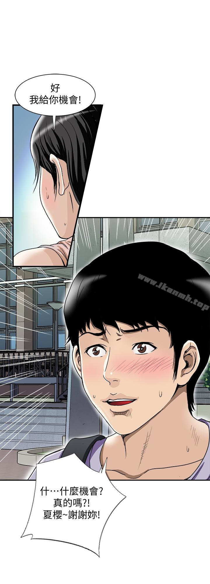 别人的老婆第43话(第2季)-纯情学妹的挑逗