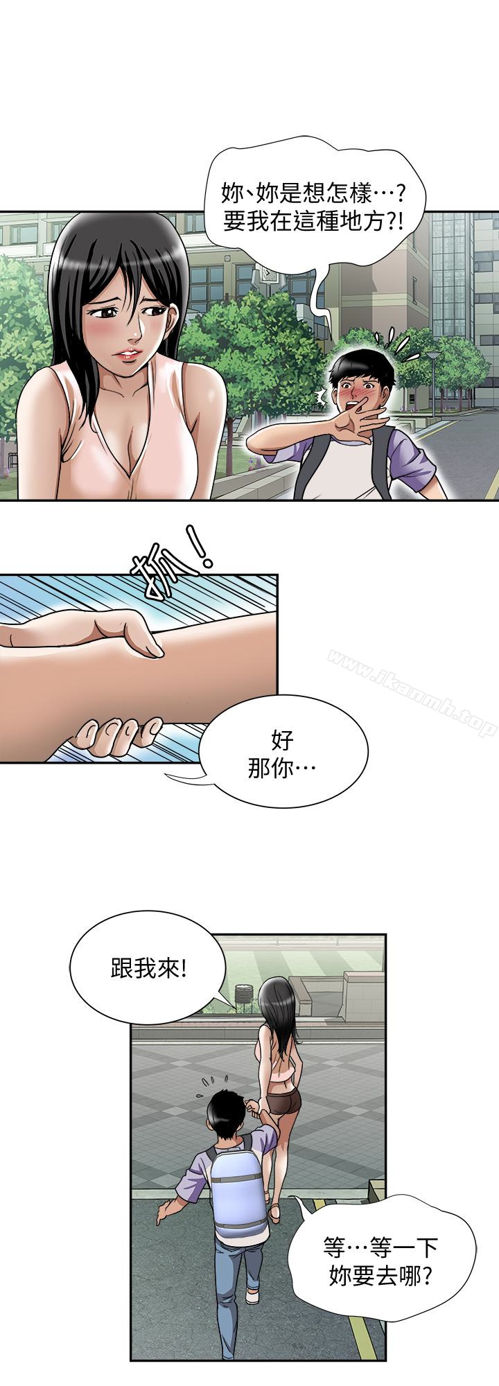 别人的老婆第43话(第2季)-纯情学妹的挑逗