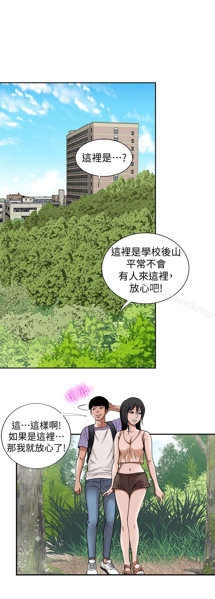 别人的老婆第43话(第2季)-纯情学妹的挑逗