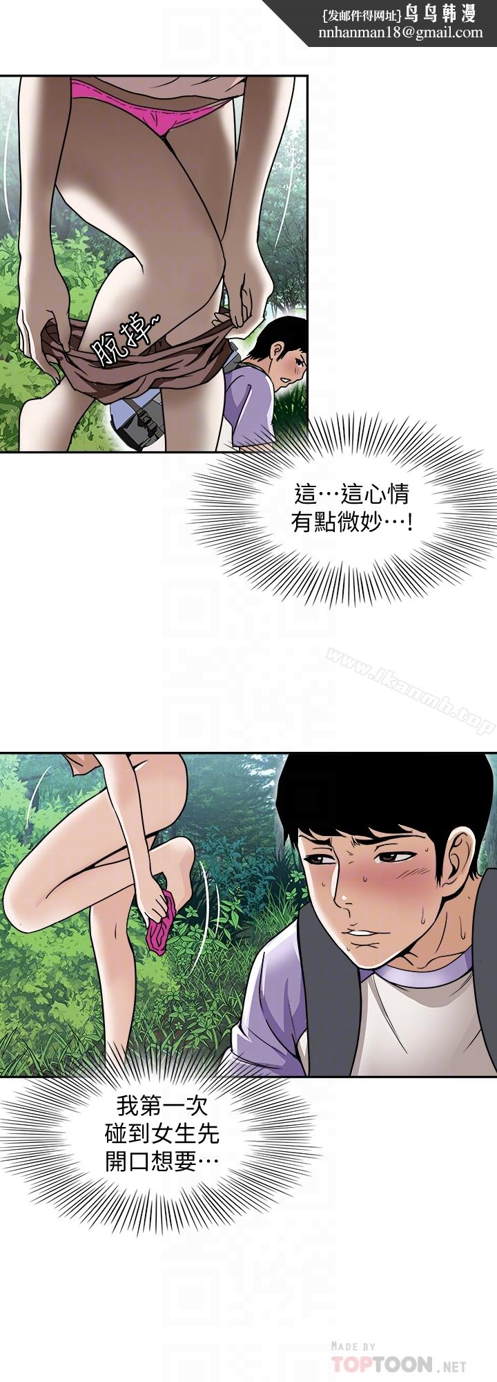 别人的老婆第43话(第2季)-纯情学妹的挑逗