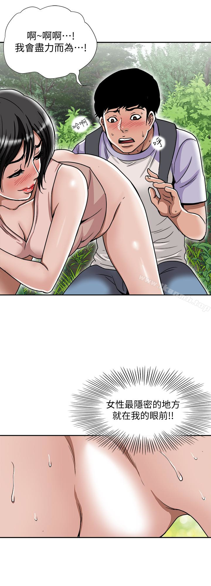别人的老婆第43话(第2季)-纯情学妹的挑逗