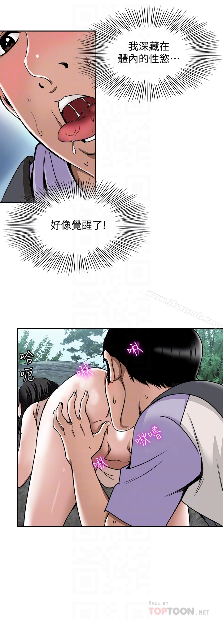 别人的老婆第43话(第2季)-纯情学妹的挑逗