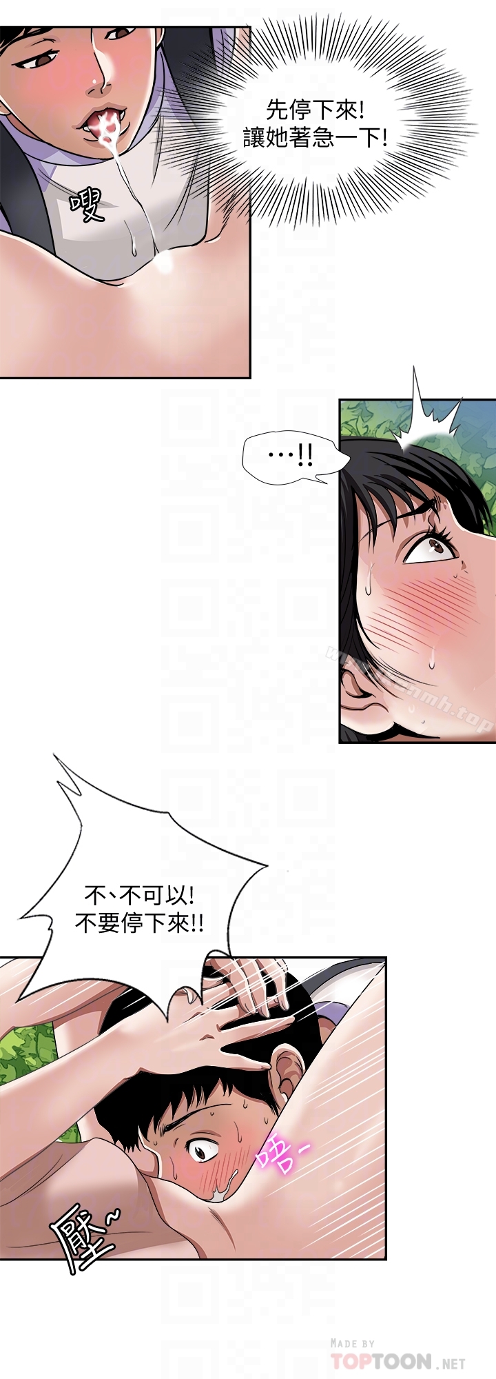 别人的老婆第43话(第2季)-纯情学妹的挑逗