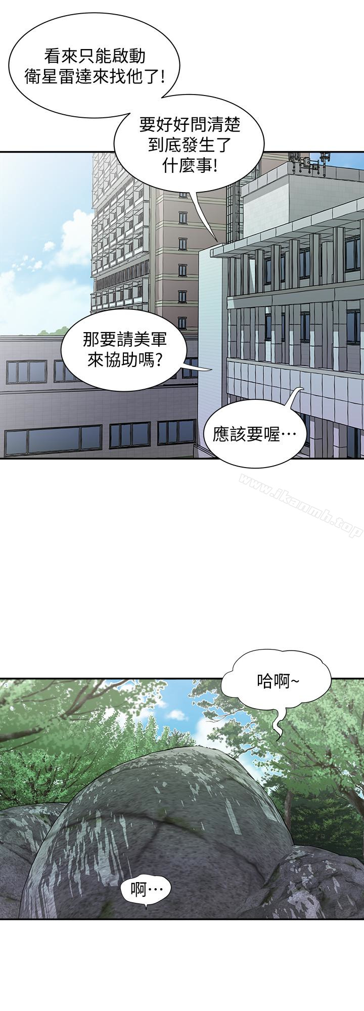 别人的老婆第44话(第2季)-这次轮到我了