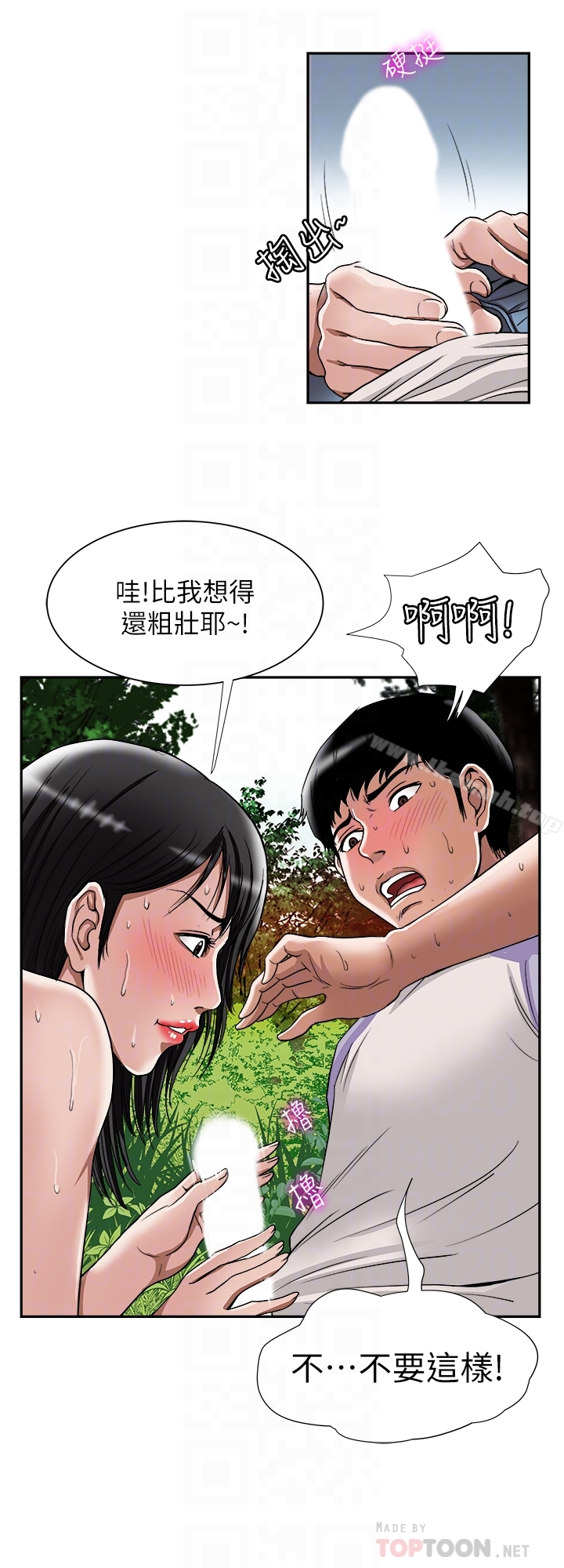 别人的老婆第44话(第2季)-这次轮到我了