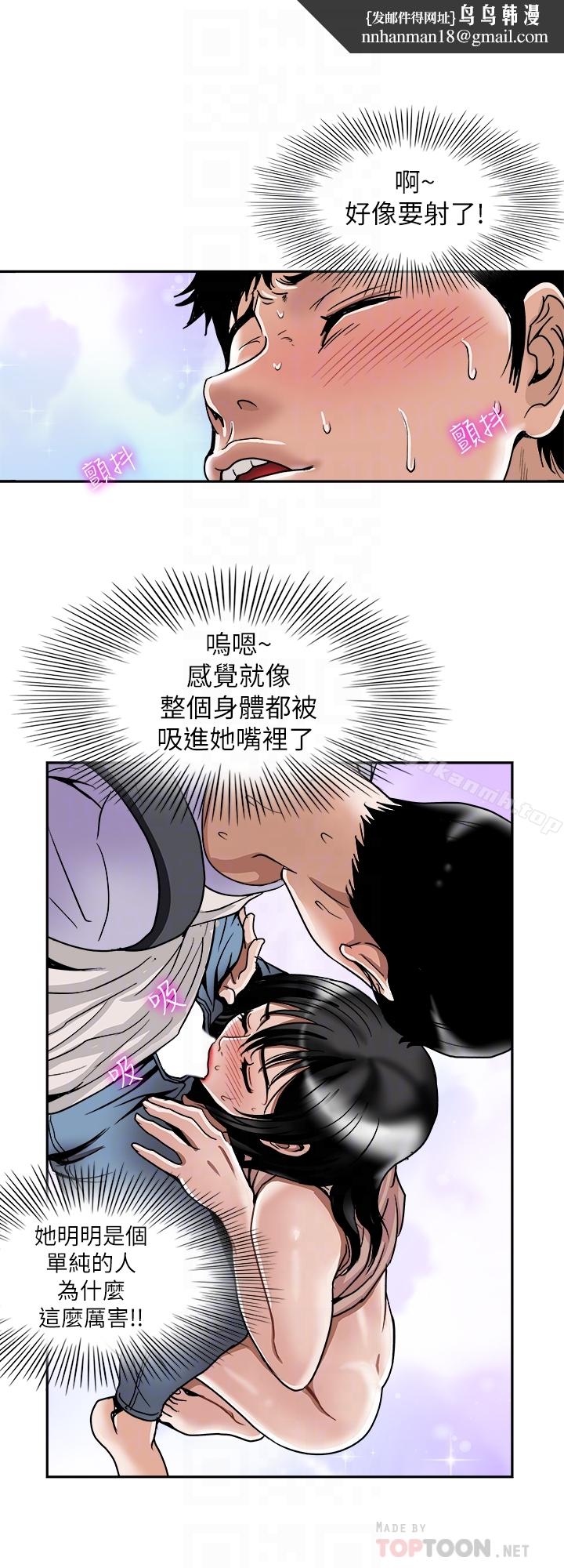 别人的老婆第44话(第2季)-这次轮到我了